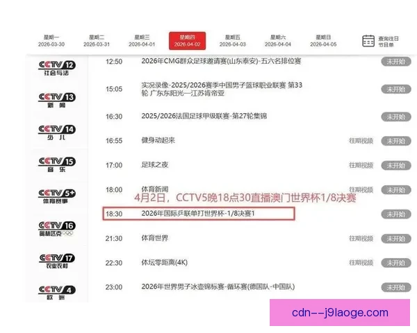 世界杯官方揭晓最新赛事安排及参赛队伍名单精彩看点全解读