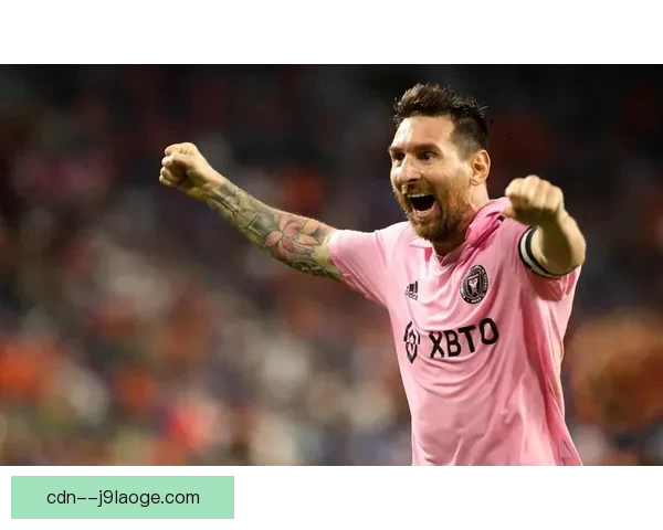 迈阿密成功获批参加新版世俱杯比赛将为赛事带来全新看点