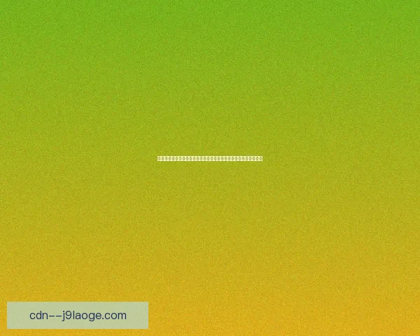 世界杯小组赛出线形势详解与球迷高频问题全解析指南实用攻略汇总 世界杯小组赛出线形势详解与球迷高频问题全解析指南实用攻略汇总